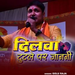 Dilwa Tutale Par Janani