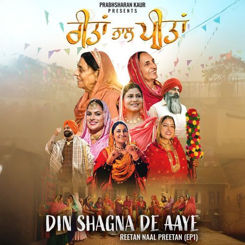 Din shagna De Aaye - Reetan Naal Preetan (Episode 01)