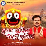 Dukha Sunima Heu Manima