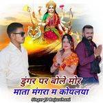 Dungar Pr Bole Mor Mata Mangra Me Koyliya