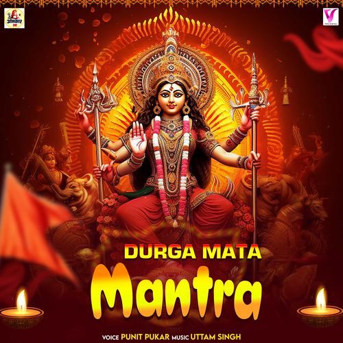 Durga Mantra