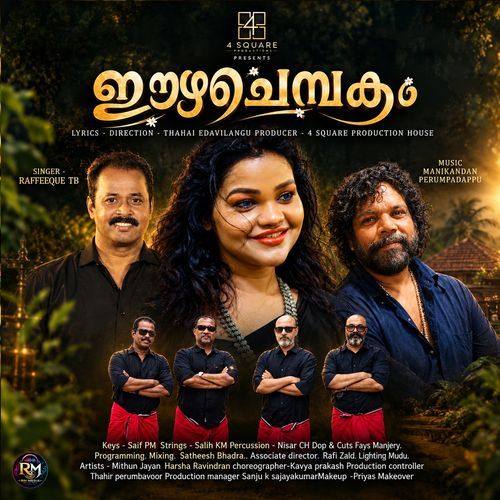 Eezhachembakam