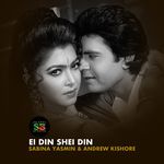 Ei Din Shei Din (For Tiktok)