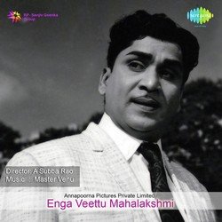 Engal Veettu Mahalakshmi