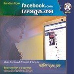 Nagor Amar