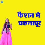 Fasion Mein Chaknachur