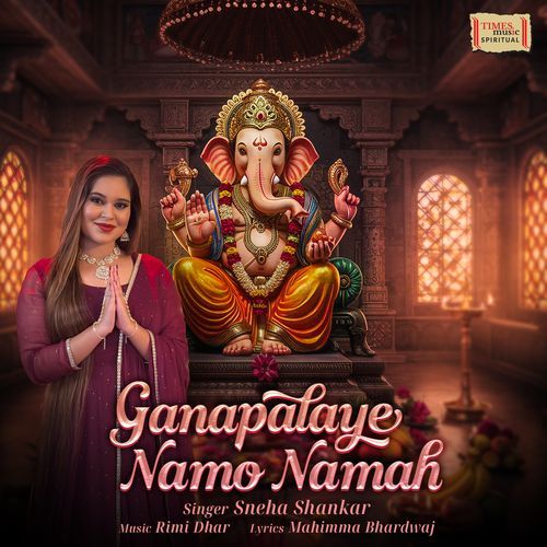 Ganapataye Namo Namah