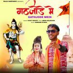 Gathjode Mein