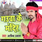 Gauwa Ke Mandir