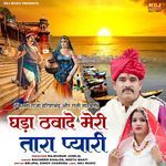 Ghada Thavade Meri Tara Pyari