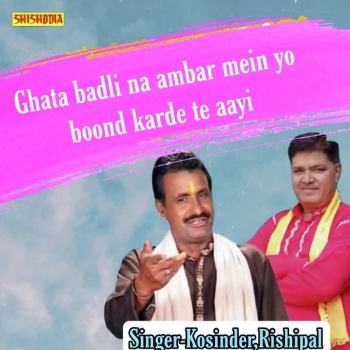 Ghata badli na ambar mein yo boond kade te aayi