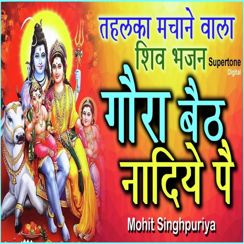 Mohit Singhpuriya