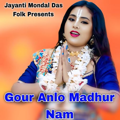 Gour Anlo Madhur Nam
