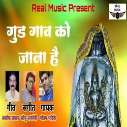 Gud Gav Ko Jana Hai