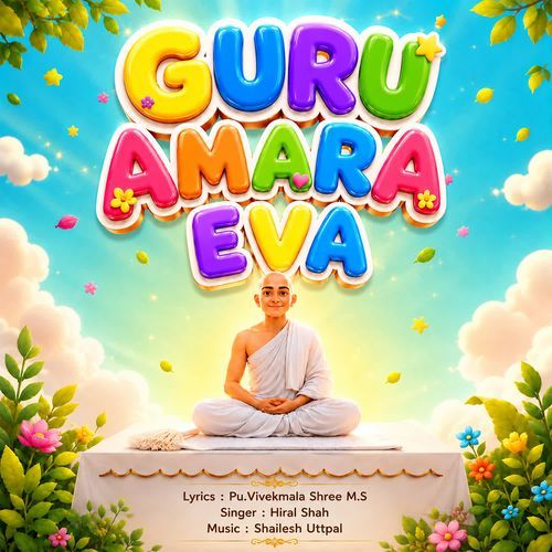 Guru Amara Eva