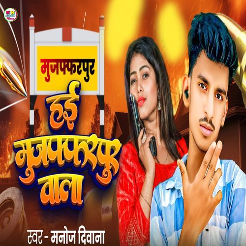 Hai Muzaffarpur Wala