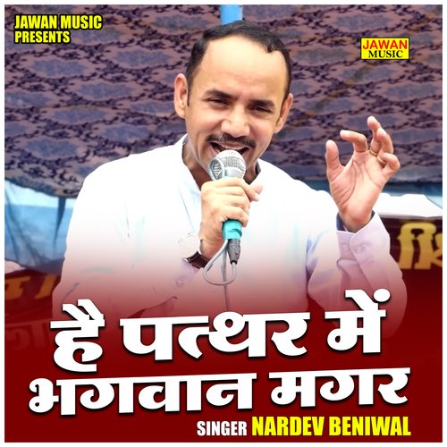 Hai Patthar Mein Bhagwan Magar