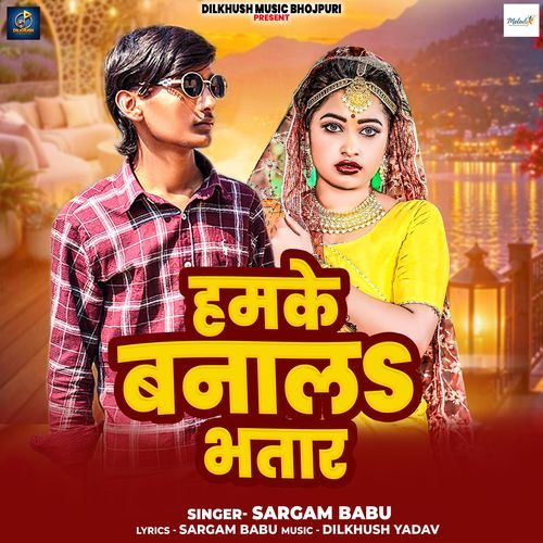 Hamke Banala Bhatar