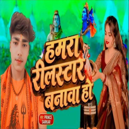 Hamra Realstar Banava Ho