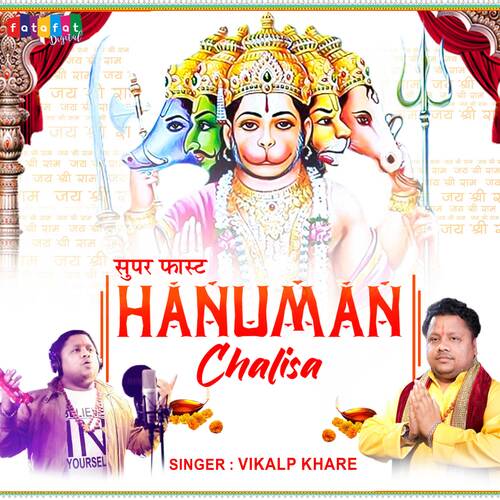 Hanuman Chalisa (Hindi)