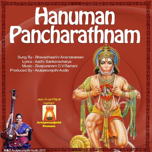 Hanuman Pancharathnam