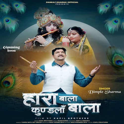 Haran Wala Kundlan Wala