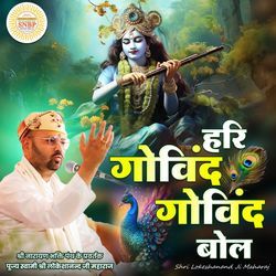 Hari Govind Govind Bol-KV0DXgxlDx4