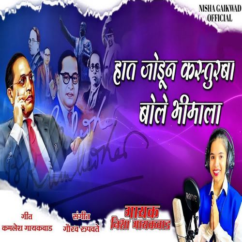Hat Jodun Kasturba Bole Bhimala