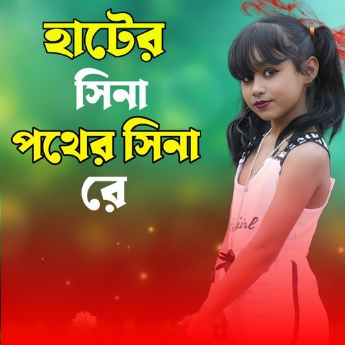 Hater China Photer China Re