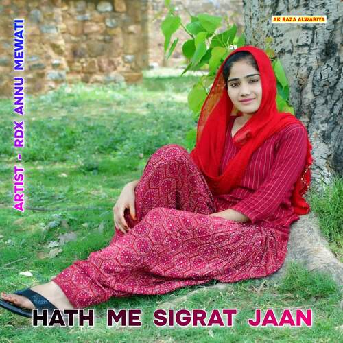 Hath Me Sigrat Jaan