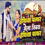 Hathiya Pathar Le Le Jibo Hathya Pathar Khortha Song 2025