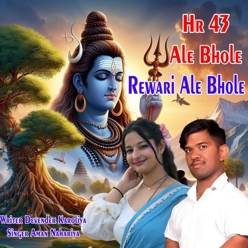 Hr 43 Ale Bhole Rewari Ale
