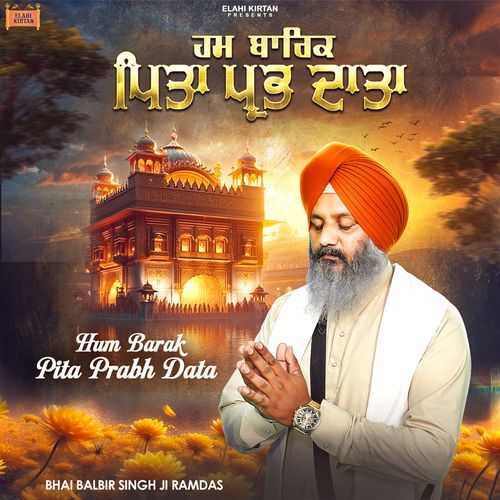 Hum Barak Pita Prabh Data