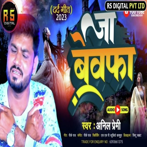 Ja Bewafa Ja