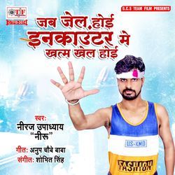 Jab Jail Hoi Incounter Me Khatam Khel Hoi