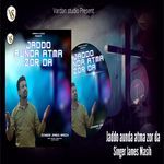 Jaddo Aunda Atma Zor Da