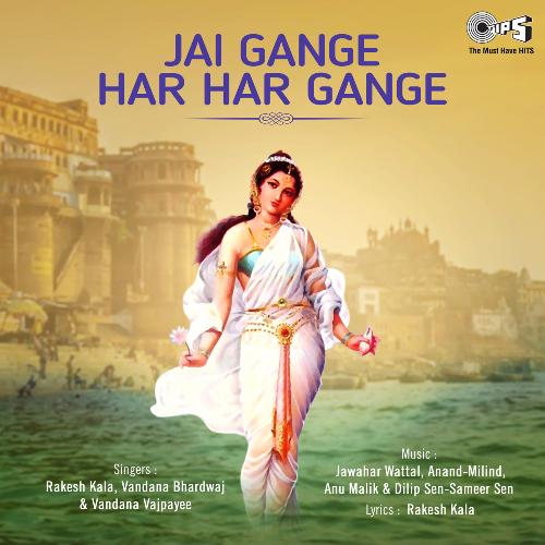 Jai Gange Har Har Gange (Mata Bhajan)