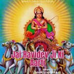 Jai Ravidev Ji Ki Aarti