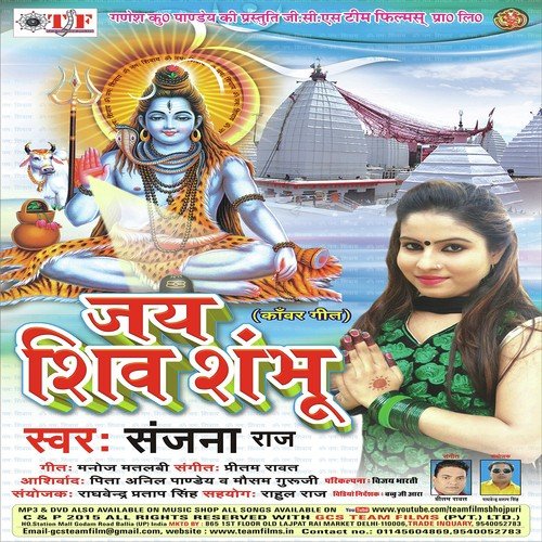 Mohini Muratiya Dikhai Bhola Ji