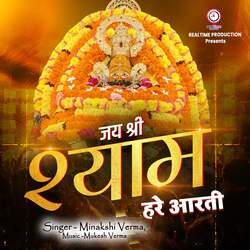 Jai Shree Shyam Hare Aarti-AgkJSR9vGkE