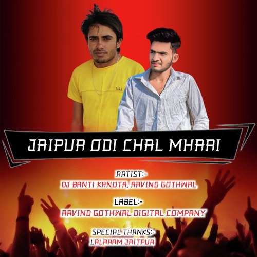 JAIPUR ODI CHAL MHARI (Rajasthani)