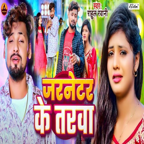 Jarnetar Ke Tarwa