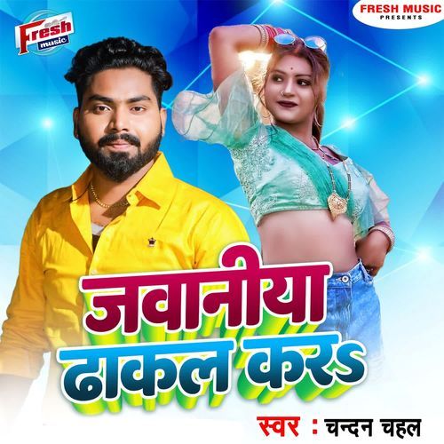 Jawaniya Dhakal Kara