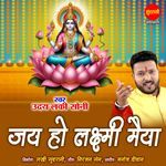 Jay Ho laxmi Maiya