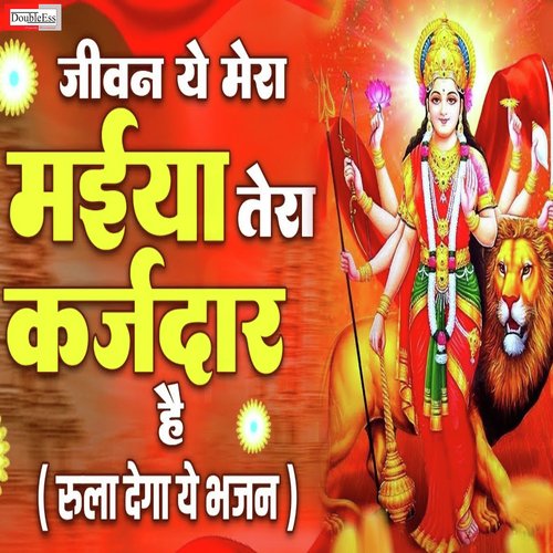 Jeewan Ye Mera Maiya Tera Karzdaar Maa (Hindi)