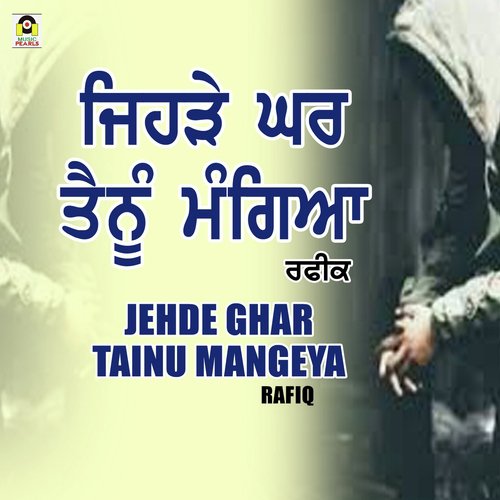 Jehde Ghar Tainu Mangeya