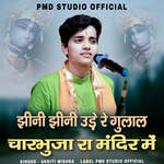 Jheeni Jheeni Ude Re Gulal Charbhuja Ra Mandir Me