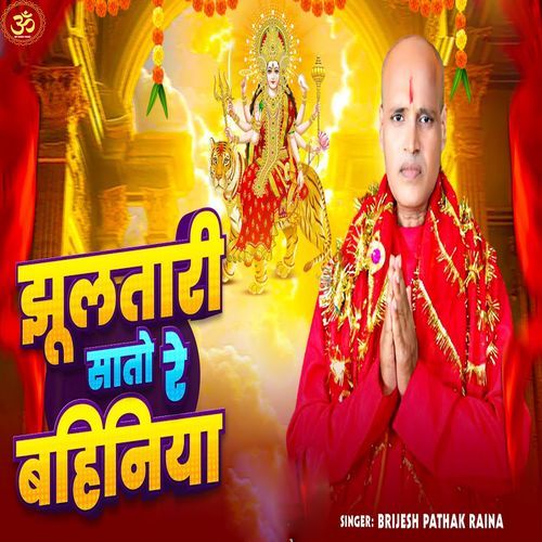 Jhulatari Sato Re Bahiniya