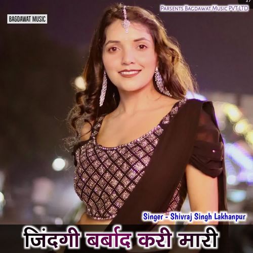 Jindagi Barbad Kari Mari