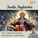 Jwala Jagdamba